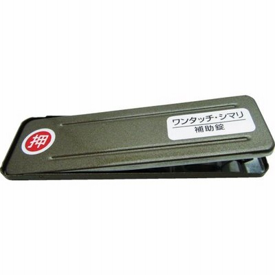 和気産業 WAKI サッシ窓用ロック PBワンタッチシマリ GB ダイ (244986)