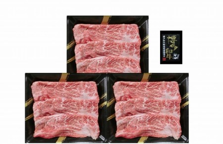 A4ランク　博多和牛　すき焼き肉(約500g)