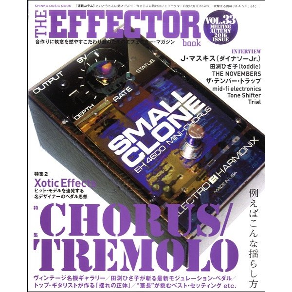 THE EFFECTOR book VOL.33