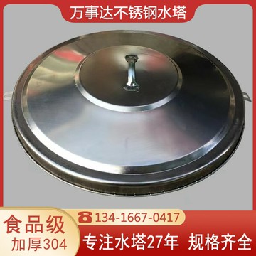 【台灣公司 可開發票】不銹鋼家用水箱蓋水塔儲水罐蓋子圓形304方形蓋子大量現貨極速發