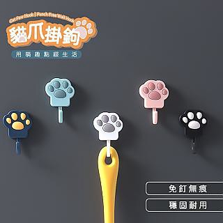 lebon 10入/無痕貓掌掛勾(創意掛勾 收納掛勾 免釘免鑽)