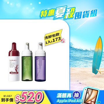 熱銷必囤組【NARUKO】深層洗淨綜合3入組(茶樹粉刺/水仙修護/紅薏仁雪白 各1)