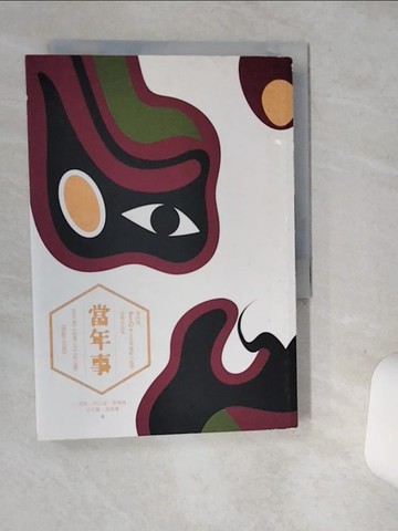 【書寶二手書T1／一般小說_SUI】當年事-第四屆BenQ 華文世界電影小說獎得獎作品集_常凱
