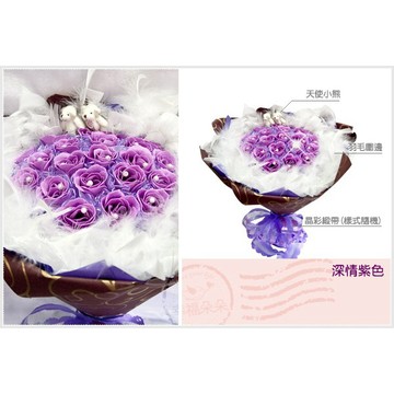 幸福朵朵【21朵最愛香皂花束(紫)】-七夕情人節禮物/生日禮物/畢業花束/送老師送師長/結婚紀念日/舞台表演獻花/慶功