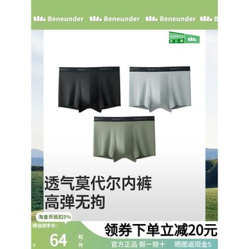 蕉下男士內褲2025新款冰絲莫代爾男生四角款青少年運動平角褲薄款