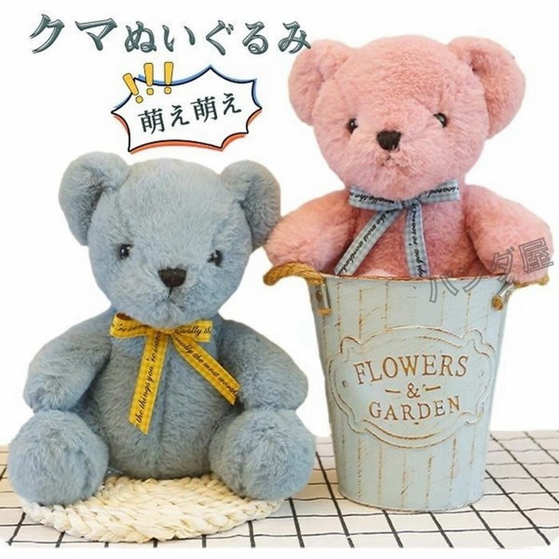 ぬいぐるみ テディベア くま 小さい 可愛い 熊 動物 子供 お誕生日 プレゼント クリスマスプレゼント ギフト cm 通販 Lineポイント最大get Lineショッピング