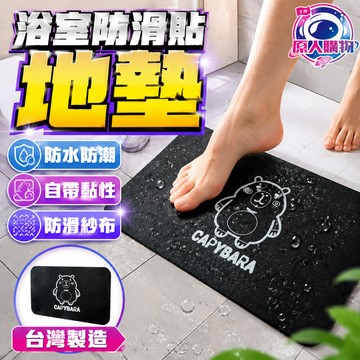 【專利黏膠🥇服貼不翹邊】浴室防滑墊 58x70cm 浴室止滑墊 浴室地板 防滑貼 防滑