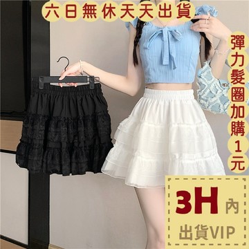 【臺灣現貨馬上出貨】隔日到貨 女裝 短裙 蛋糕裙 高腰短裙 蓬蓬半身裙 蕾絲蛋糕裙 芭蕾風短裙GA6889【現貨24H】