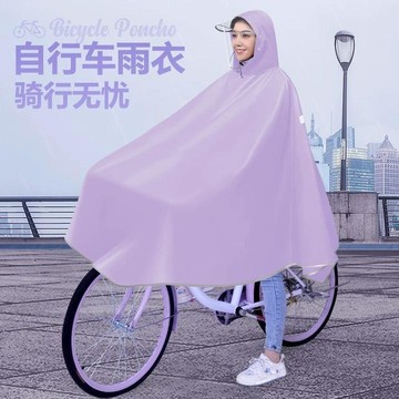 在臺嚴選🍓中學生包郵超薄雨衣無扣成人防雨斗篷中老年電車專業雨披QA
