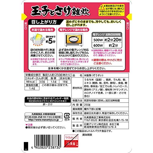 丸美屋 旨みだし ふんわりたまご 玉子とさけ雑炊 250g×5個