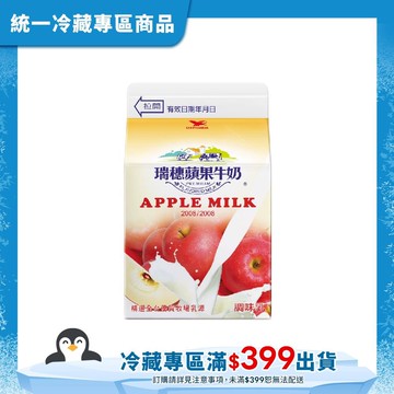瑞穗蘋果牛奶紙盒290ml(冷藏專區需滿$399才能出貨)