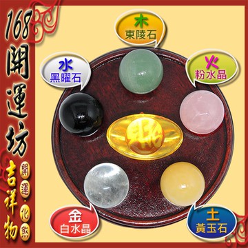 【168開運坊】五星陣系列【招財//財位//辦公室//--五行招財陣-大】淨化//附擇日