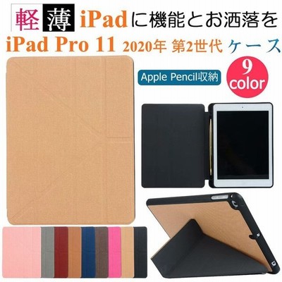 Ipad Pro11 第2世代 年 ケース 三つ折 おしゃれ 薄型 軽量 Ipad カバー タブレット マグネット スタンド オートスリープ アイパッド プロ 11 インチ 通販 Lineポイント最大get Lineショッピング