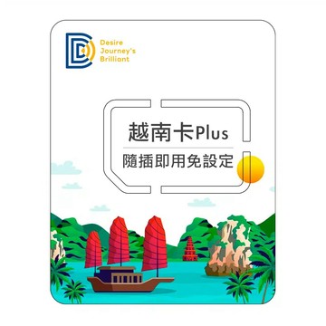 DJB 【越南卡PLUS】越南網卡 5天吃到飽不降速