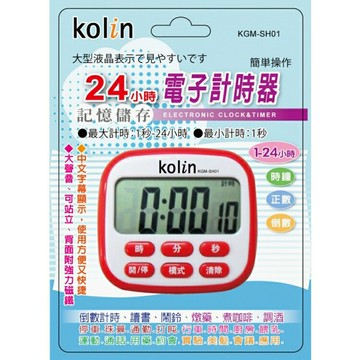小玩子 歌林 操作簡單 超大音量 磁吸設計 可站立 大螢幕 24小時 電子計時器 KGM-SH01