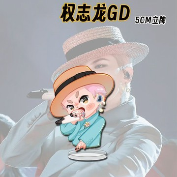 ⭐韓國代購正版⭐權志龍Q版周邊高顏值亞克力立牌學生桌面可愛卡通二次元裝飾掛件