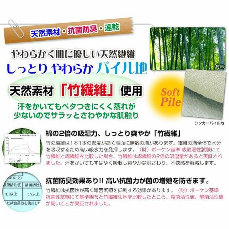 涼感 抗菌防臭 天然竹で作った繊維を使用 しっとりパイルの敷きパッド 涼感 抗菌防臭 天然竹で作った繊維を使用 しっとりパイルの敷きパッド