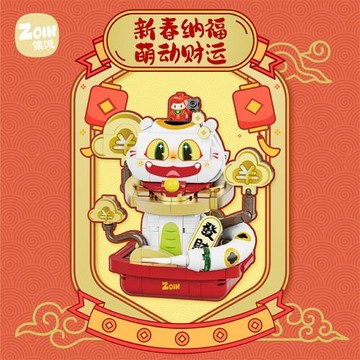 集域積木兒童益智力招財蛇模型拼裝玩具男孩動物新年禮物