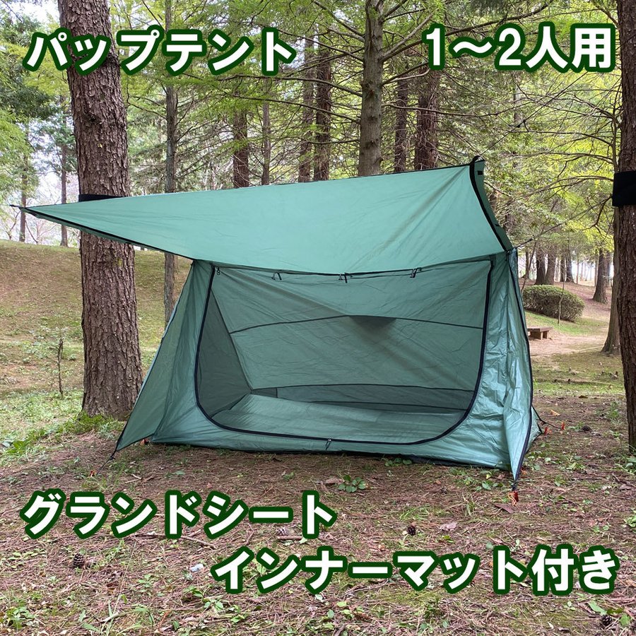 ヤドカリテント 専用インナーマット付き - 奈良県のその他