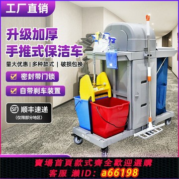【台灣公司 可開發票】凱慕潔多功能保潔車手推清潔車酒店物業商場超市打掃衛生專用工具