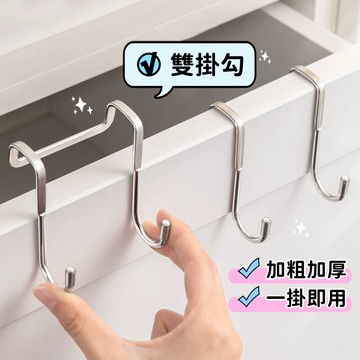 【小精靈♡】99元出貨 S型櫃門雙掛勾 304不鏽鋼 電腦螢幕掛勾 門後掛勾 門後雙掛勾 無痕 壁掛 廚房掛勾 hc