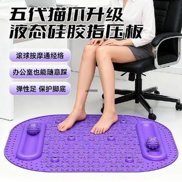 【新品上市】液態軟硅膠指壓板第八代全新升級室內原地慢跑足底按摩跑步 真心推薦 不踩雷