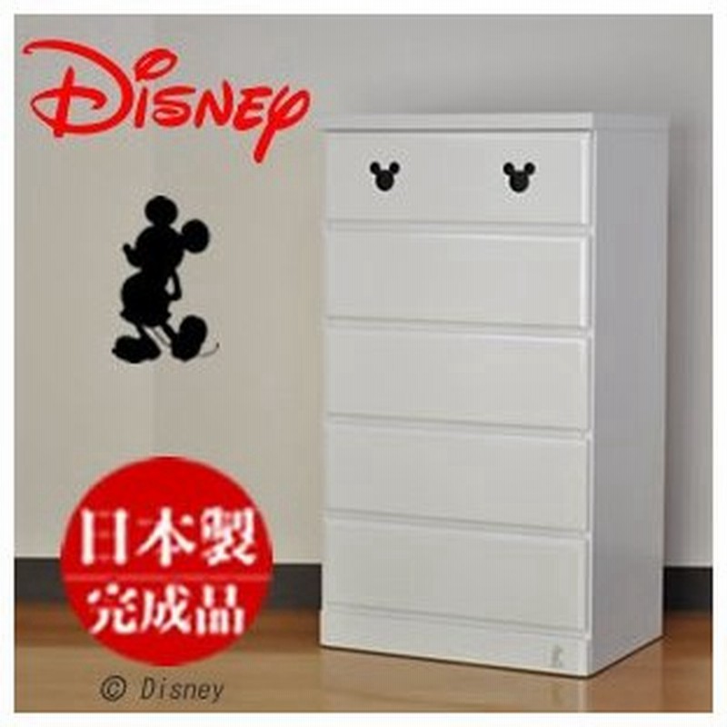 チェスト ディズニー ミッキー 幅60cm 5段 タンス 木製 完成品 キッズ ミッキータンス キッズチェスト キッズタンス ミッキー チェスト 子供部屋収納 エスター 通販 Lineポイント最大0 5 Get Lineショッピング