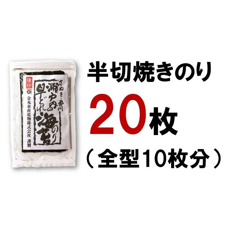 海苔 のり 焼き海苔 瀬戸内の早どれ海苔 優印 半切 20枚 香川県産 初摘み 焼きのり やきのり おにぎり お弁当 金丸水産乾物 メール便 送料無料