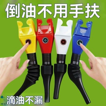 臺灣出貨👍卡口漏斗便攜防油免扶漏斗方形小漏斗卡口漏斗加油神器andoi