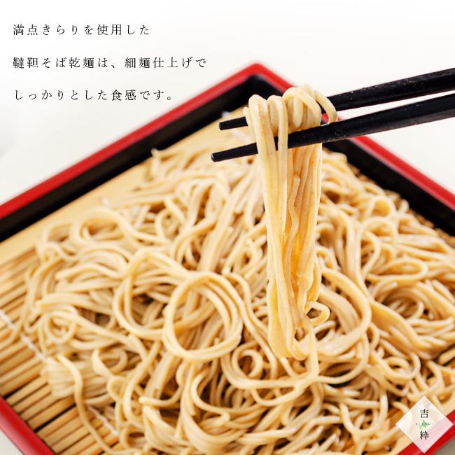 韃靼そば乾麺 食べ比べセットダッタン蕎麦