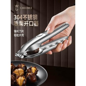 304不銹鋼板栗開口器剝栗子神器去皮工具家用劃口核桃堅果夾專用