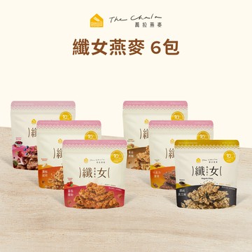 【蕎拉燕麥】6包纖女燕麥脆片150g  纖女燕麥 纖女 健康零食 燕麥 下午茶 小點心 小零食 燕麥脆片