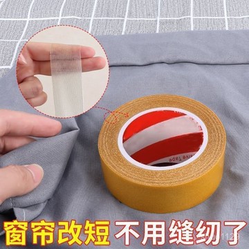 臺灣🚍8H出🉑永久免燙褲邊改短神器貼布用雙麵膠改褲腳收口神器自粘免縫布膠帶