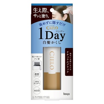 CIELO 宣若 1Day 局部染髮棒 白髮用 9ml  自然黑  1個