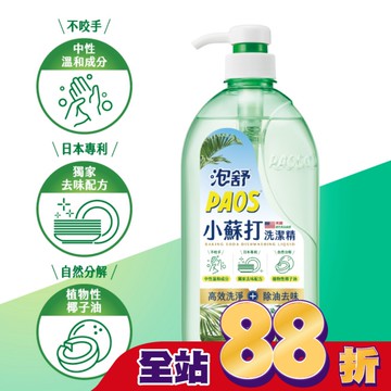 泡舒小蘇打洗潔精1000g