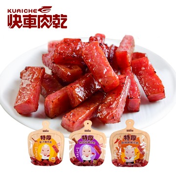 【快車肉乾】生日大塊肉♡招牌特厚肉乾↘3包入(口味任選)