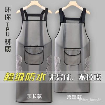 防水防油無異味女圍裙廚房傢用上班免洗一擦卽凈無袖圍腰男工作服 DKDD
