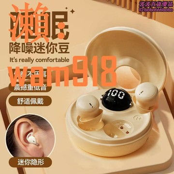 【店長推薦】入耳式  真無線  久戴不痛  睡眠  音質好  耳機長續航