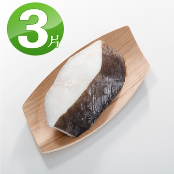 【華得水產】格陵蘭大比目魚厚切片3片組（310g/包/無肚洞）_廠商直送