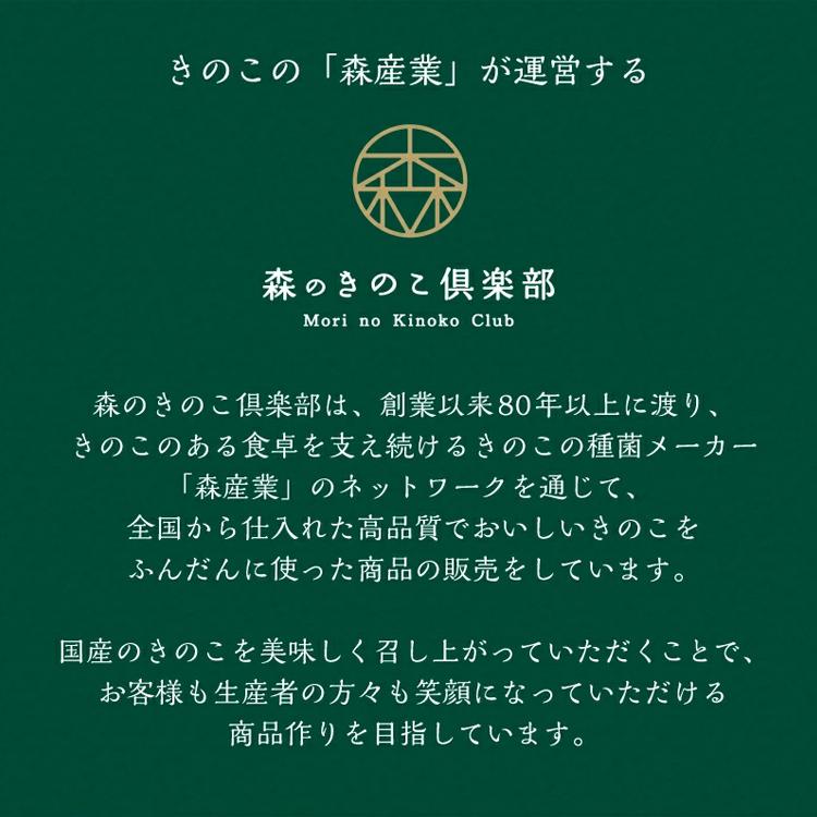 森のお粥 6点 詰め合わせ 送料無料 ギフト 贈り物 帰省土産 おかゆ お粥 レトルト 国産うるち米 しいたけ ギフトボックス 贈答