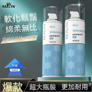 免運💒臺灣熱銷🐬銳例男士剃鬚泡沫刮鬍泡沫大瓶裝非吉利剃鬚膏啫喱軟化鬍鬚