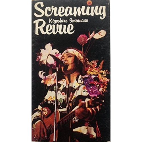 SCREAMING REVUE VHS DVD