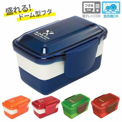 弁当箱 おしゃれ 女子 通販 2段 子供 お弁当箱 子ども ドーム型 ランチボックス 560ml 大人 シンプル 無地 日本製 電子レンジ可 食洗機ok 通販 Lineポイント最大get Lineショッピング