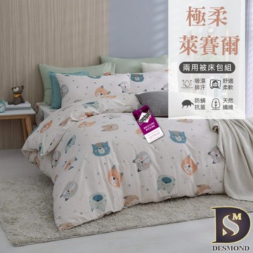 【岱思夢】3M天絲床包組 (單人/雙人/加大/特大) 兩用被床包 床高33cm 獨家花色 小貓球