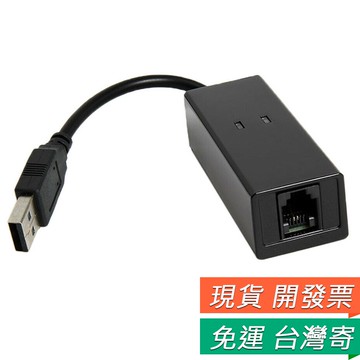 USB 傳真機 支援WIN10 56K 數據線 網路 Fax MODEM 傳真 電腦傳真 筆電