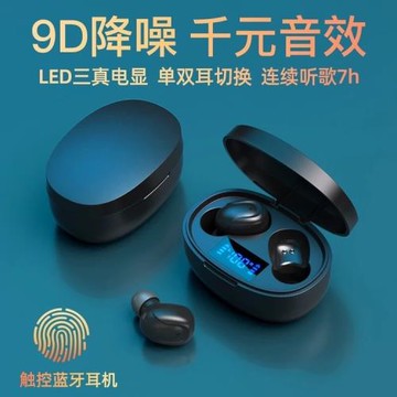 隱型無線藍牙耳機2025新款迷你入耳式超小睡眠不痛高音質超長續航