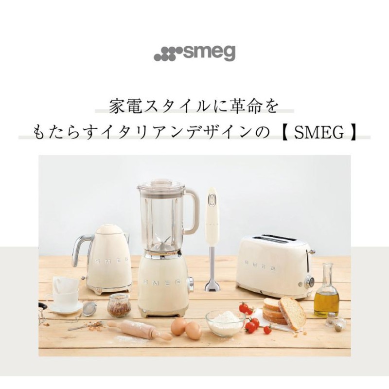 日本正規品」SMEG トースター（2枚焼）/小型 レトロ ステンレス