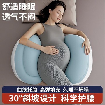 台灣發貨🔸孕婦枕✅護腰枕 側睡枕 多功能孕婦枕頭 托腹枕 孕婦睡覺靠枕 孕婦護腰枕頭 孕婦睡眠枕