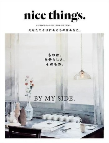 nice things.生活風格情報誌 VOL.84