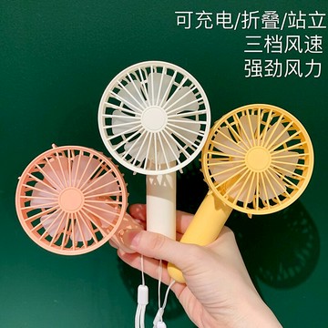 Swanlace精選 旋轉折疊迷你風扇三擋可調充電隨身便攜式手持風扇